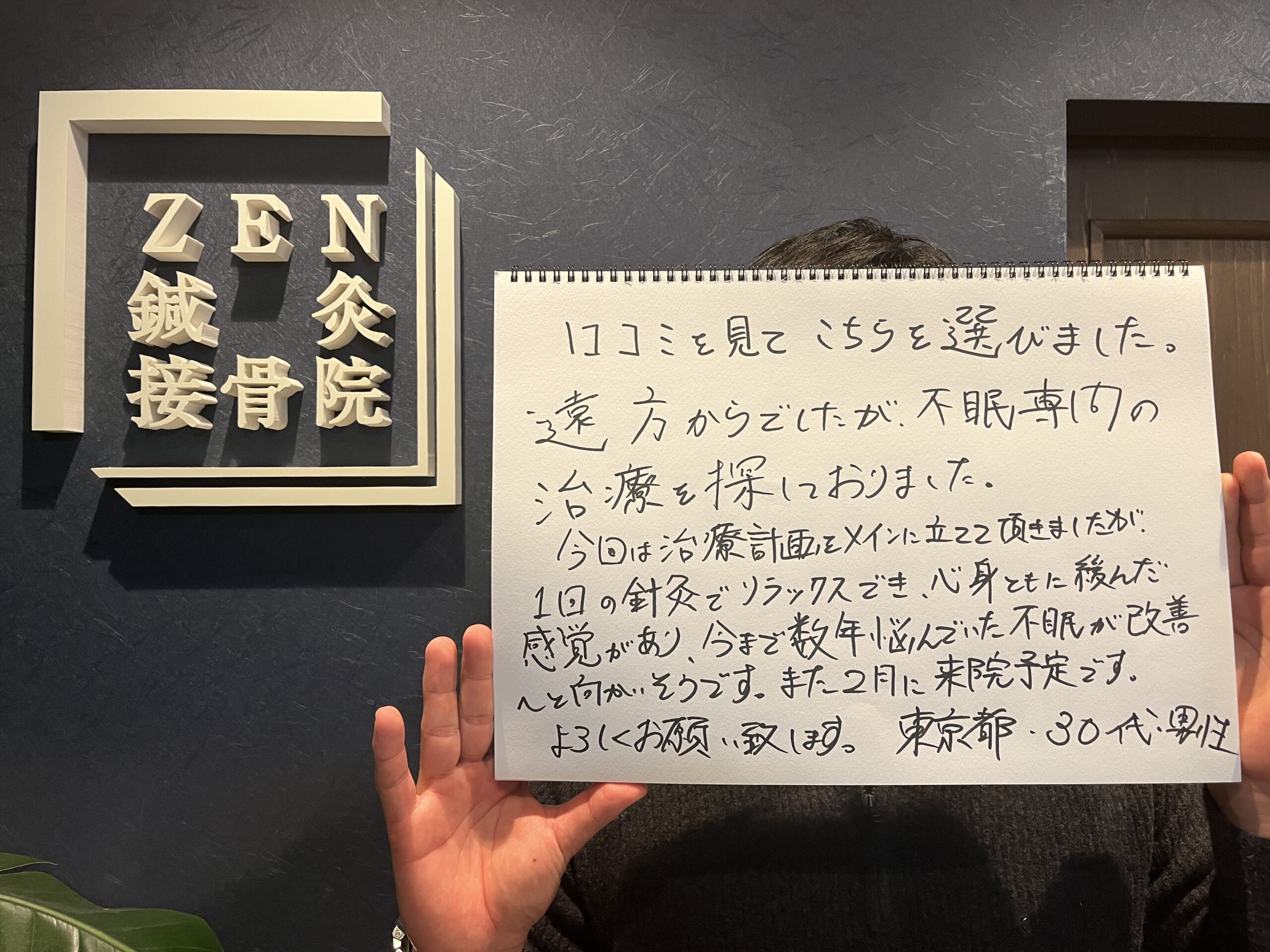 睡眠薬以外で治したい、ようやく出会えました。