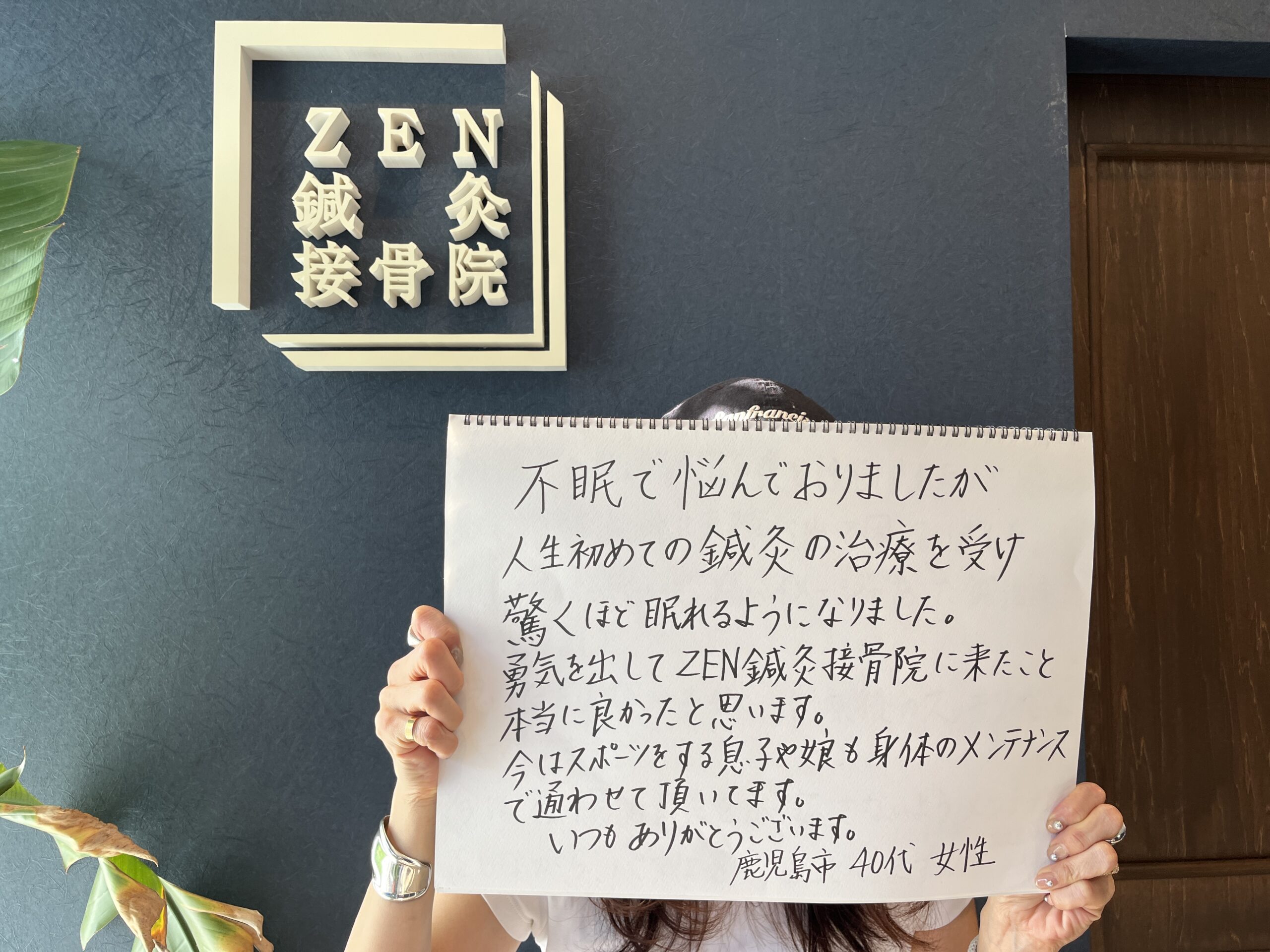 鍼灸で驚くほど眠れるようになりました。