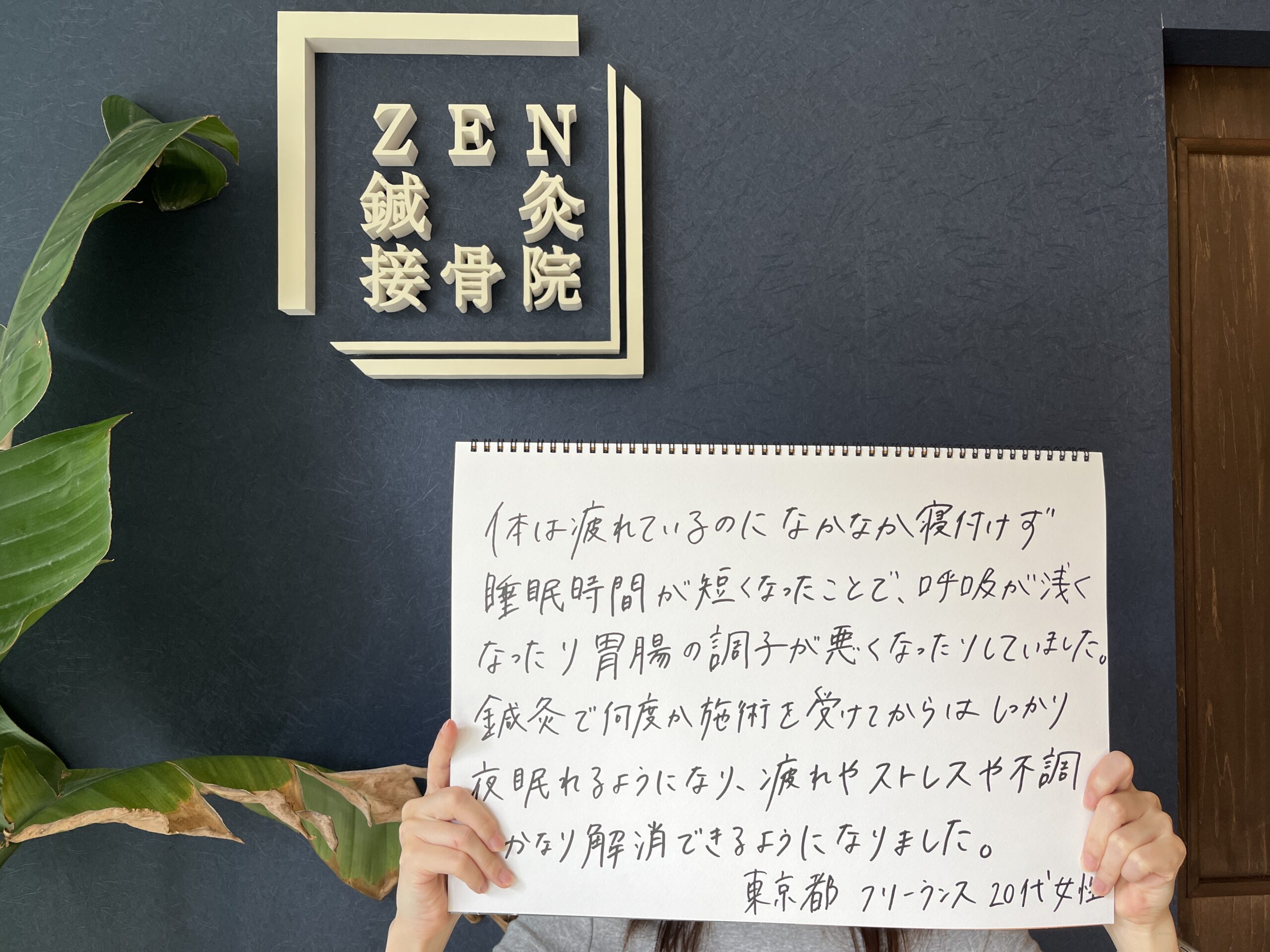 質の高い睡眠で精神的ストレスも激減