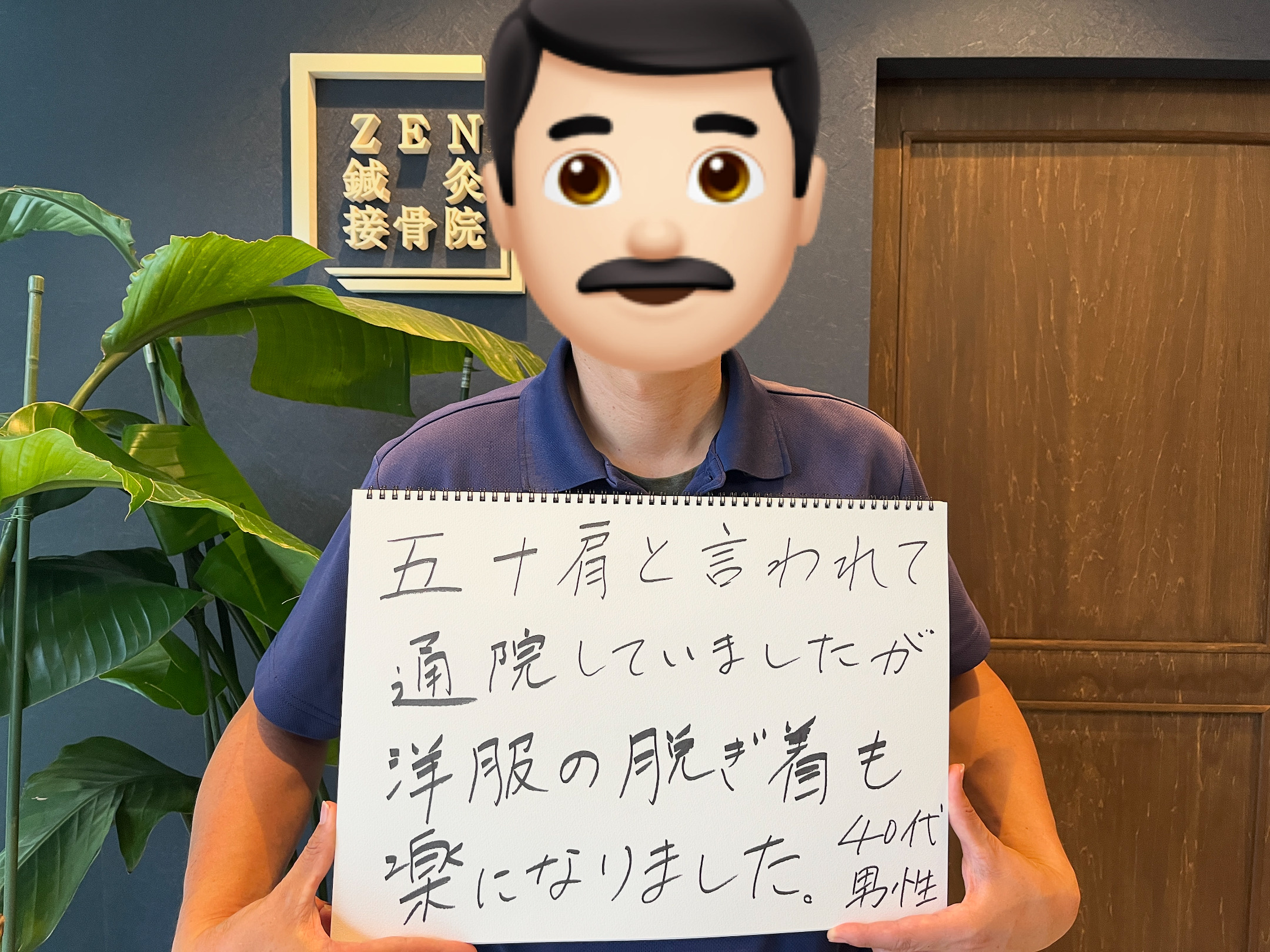 夜も痛みなく眠れるようになりました！
