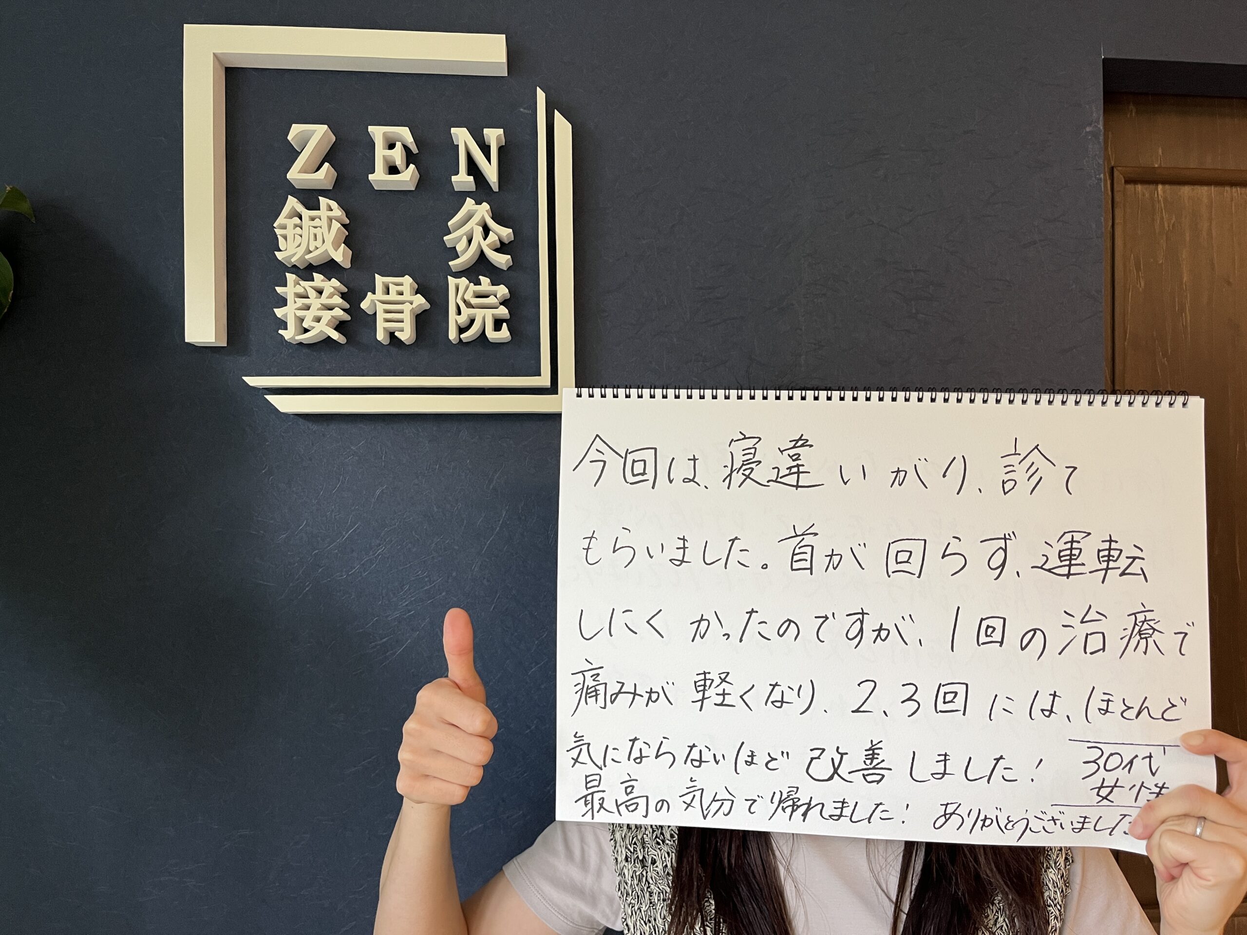 普通に運転でき最高の気分で帰れました！