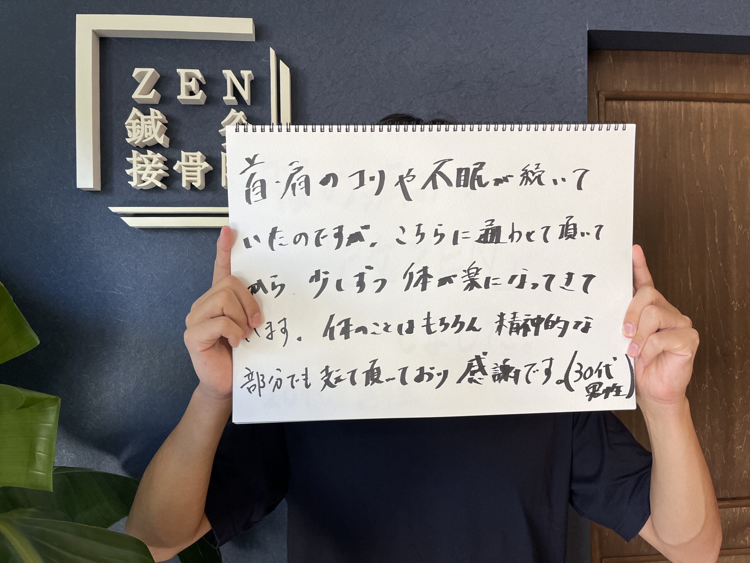 精神的な支え！