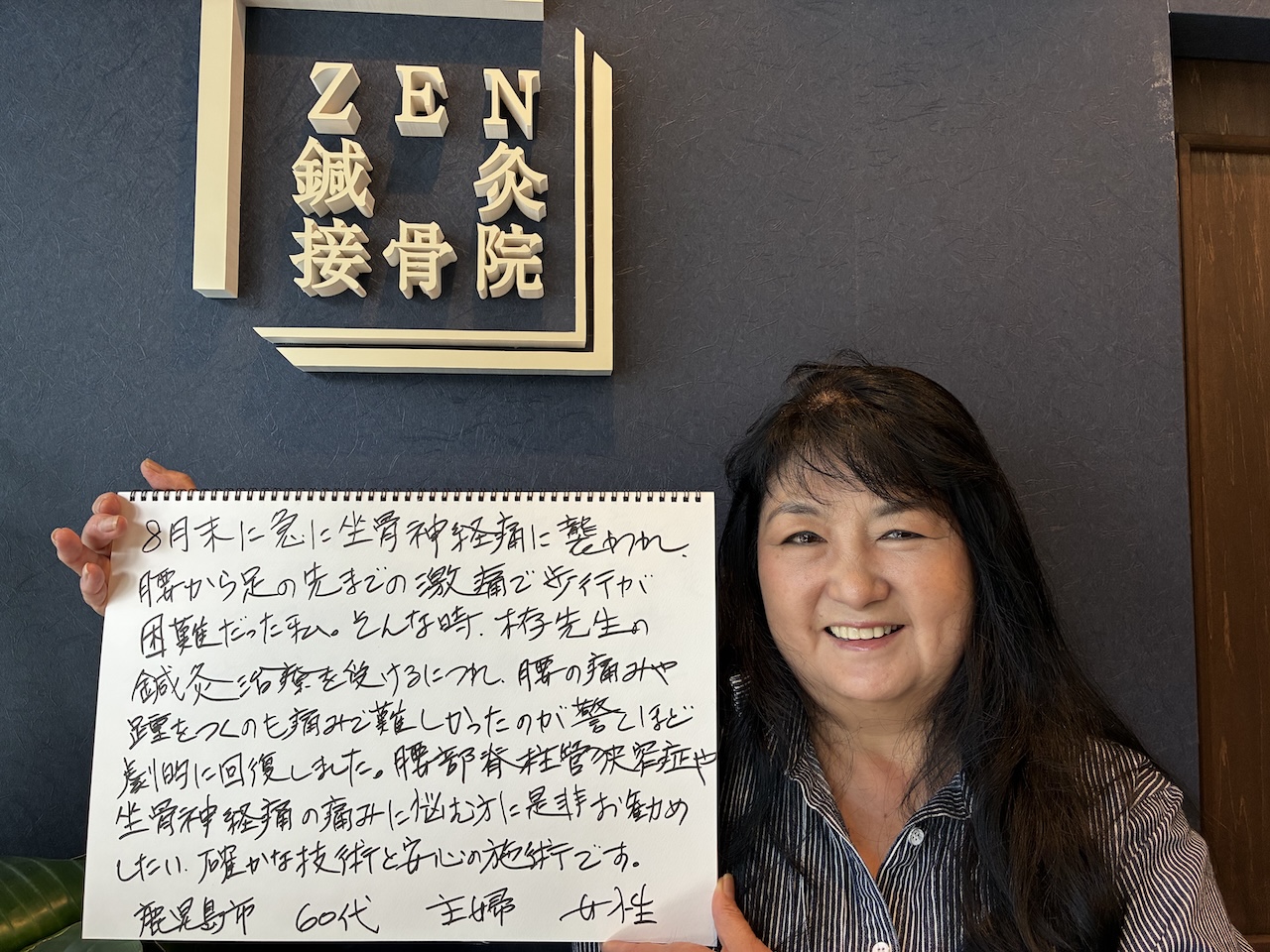 坐骨神経痛や腰部脊柱管狭窄症で悩む方に是非おすすめしたい！