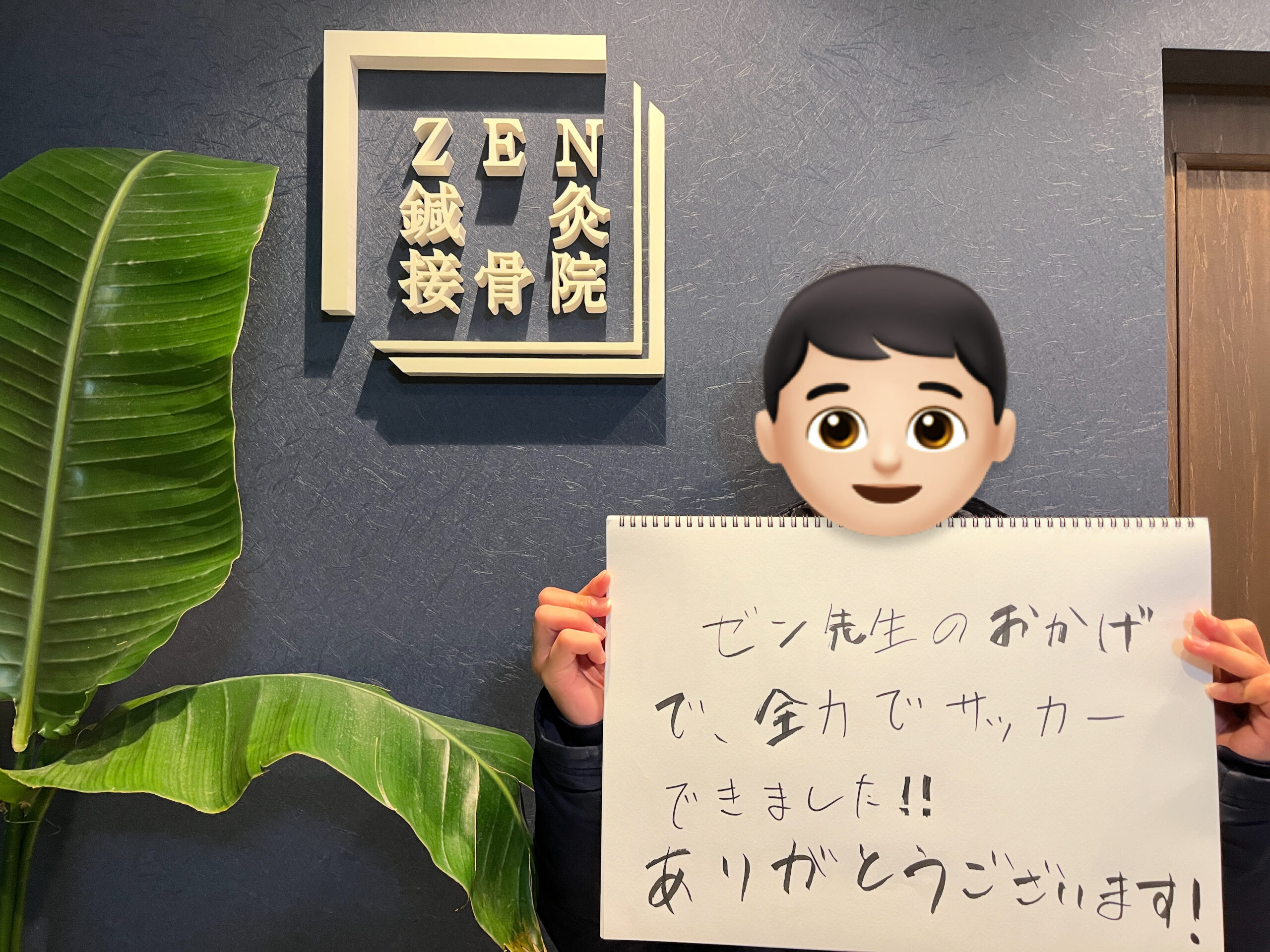 ケガから復活！目標の大会へ