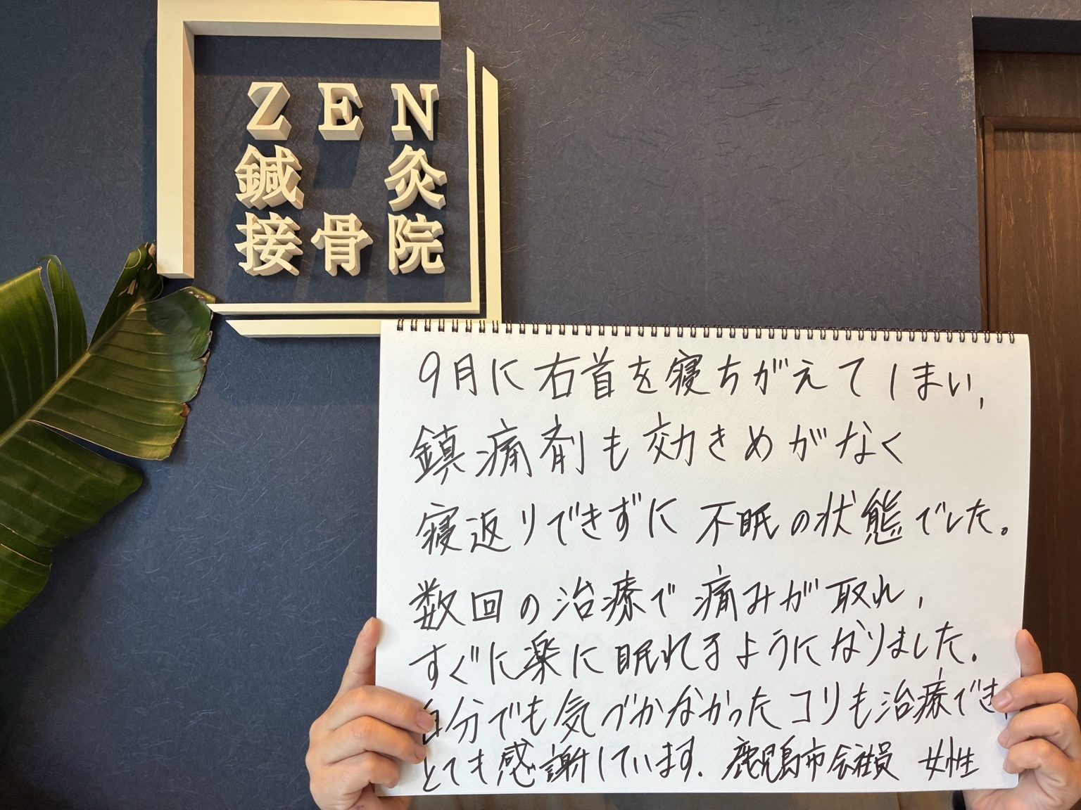 鎮痛剤より効果抜群！